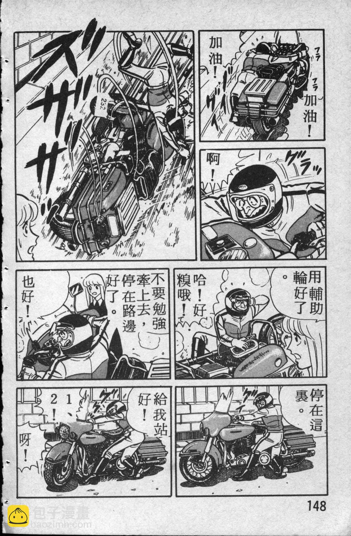 烏龍派出所 - 原版第14卷(3/4) - 5