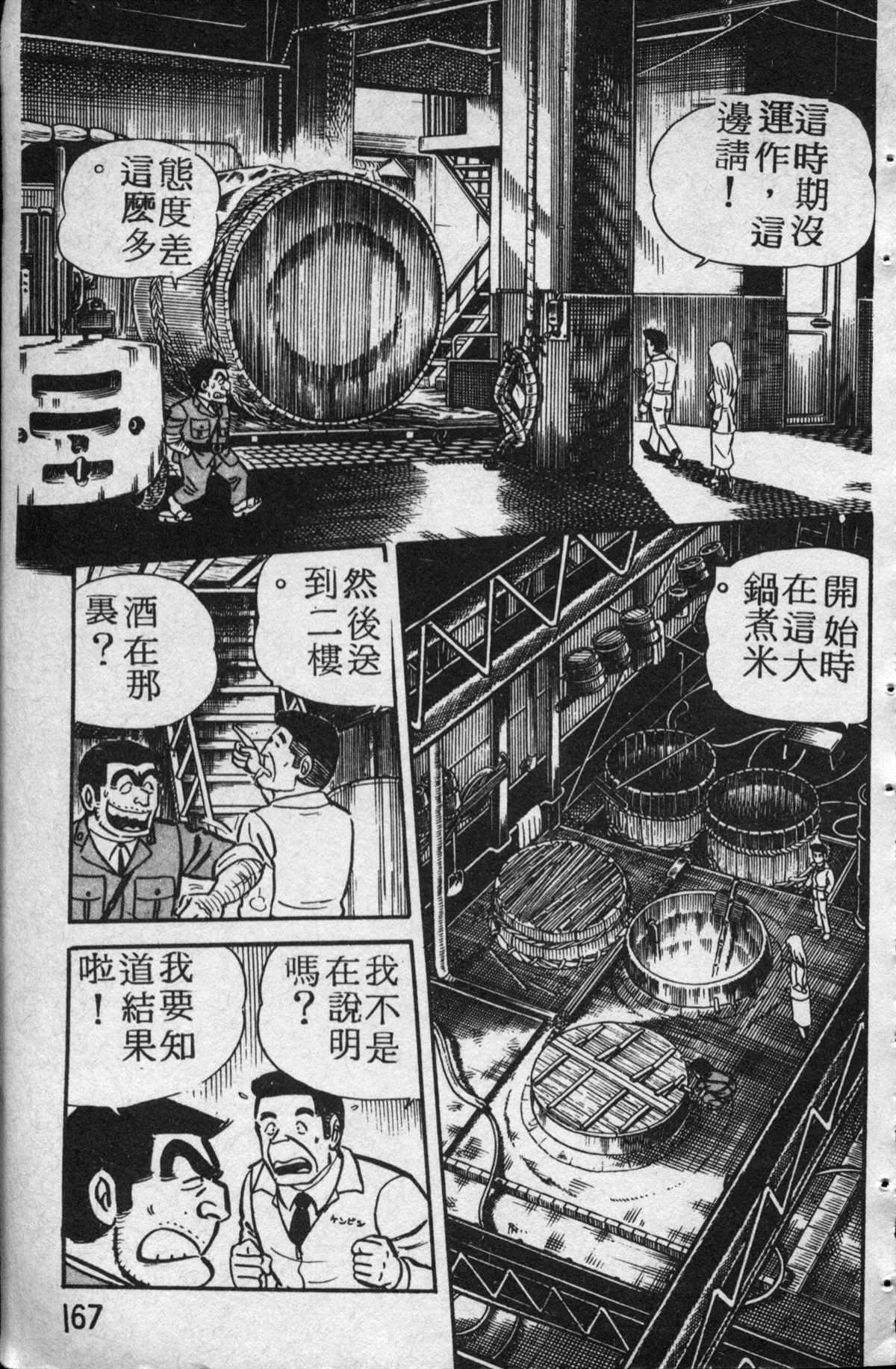 烏龍派出所 - 原版第14卷(4/4) - 1