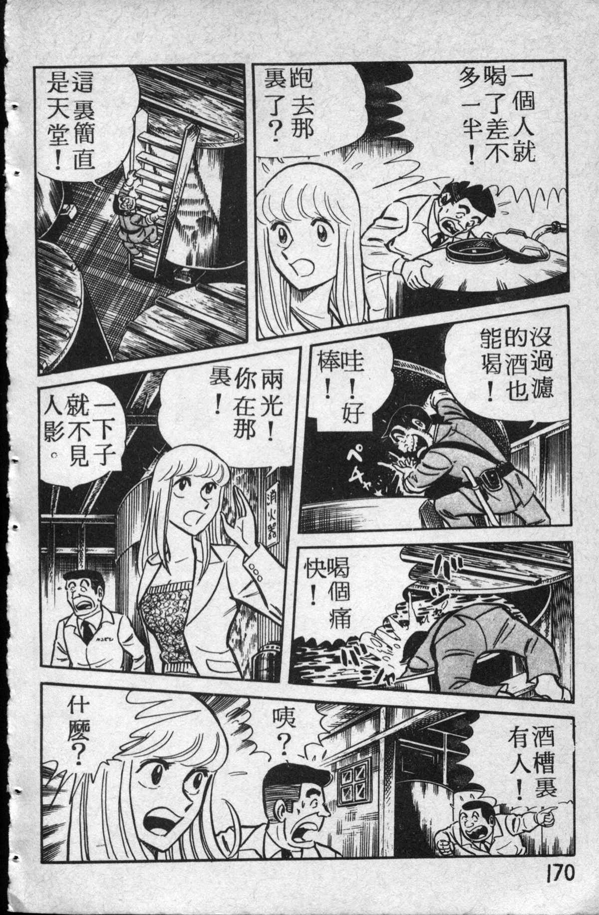 烏龍派出所 - 原版第14卷(4/4) - 4