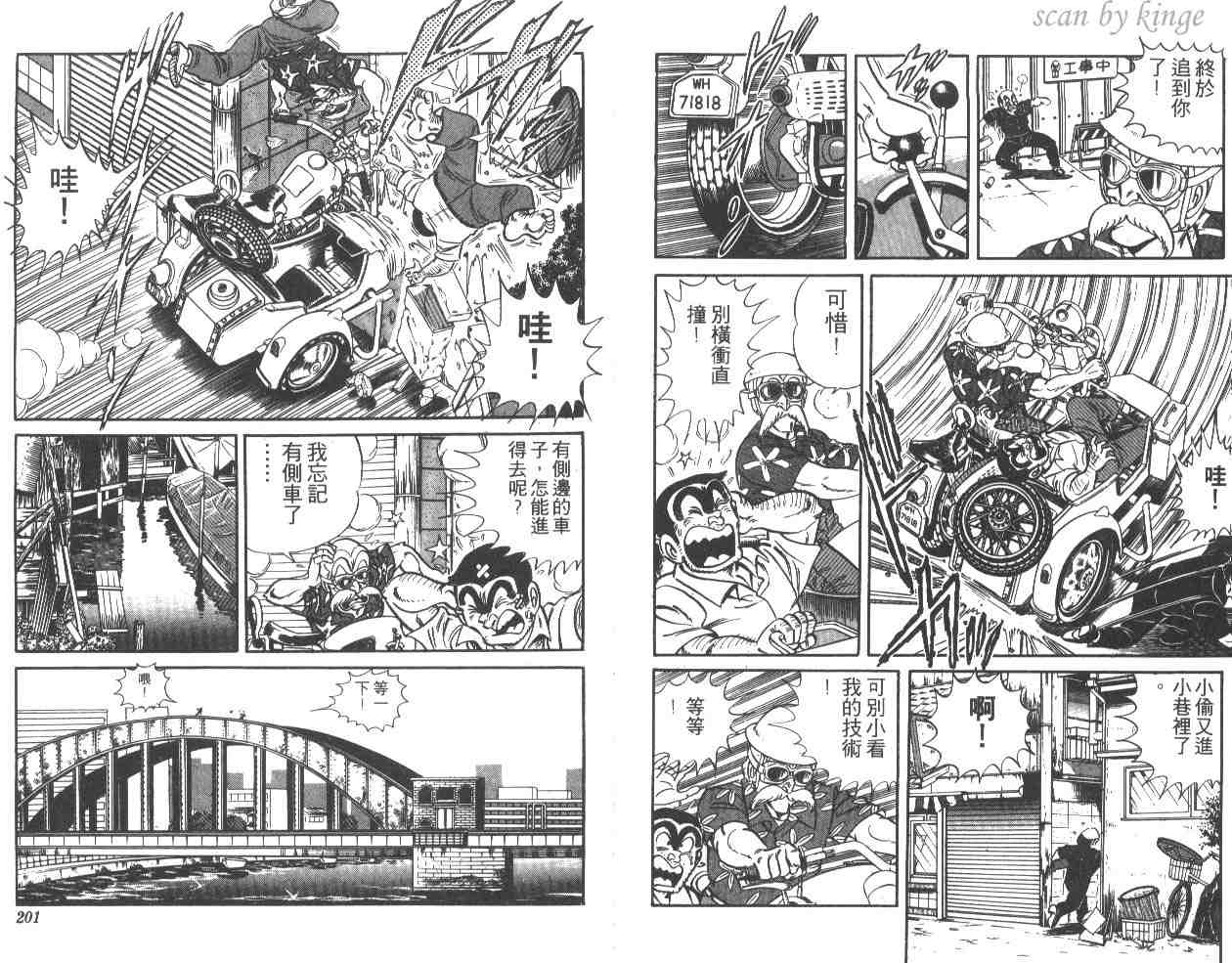 烏龍派出所 - 第15卷(2/3) - 6