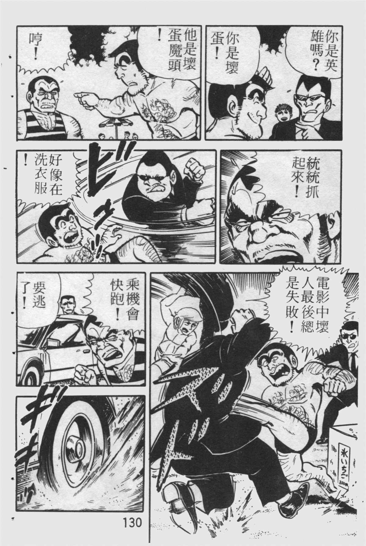 烏龍派出所 - 原版第24卷(3/4) - 1
