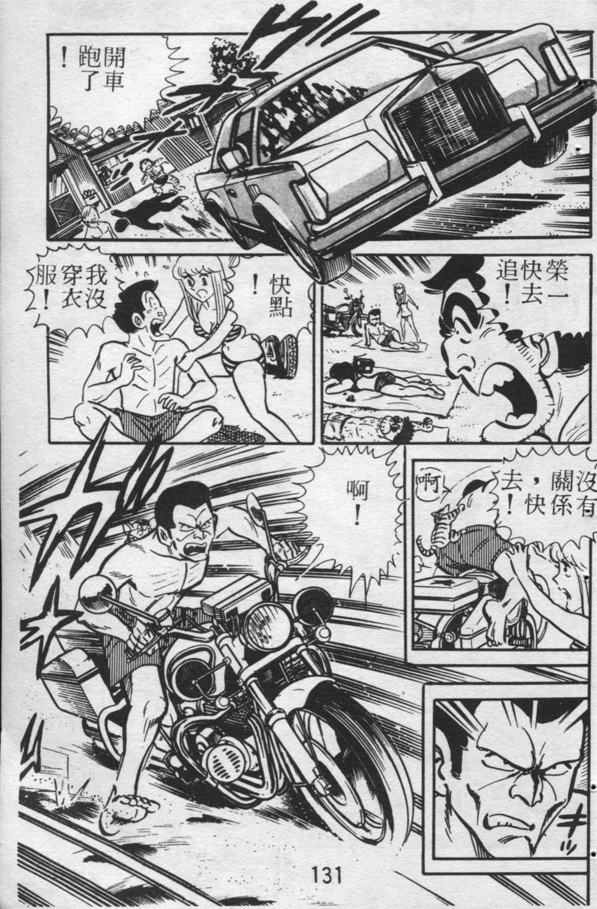 烏龍派出所 - 原版第24卷(3/4) - 2