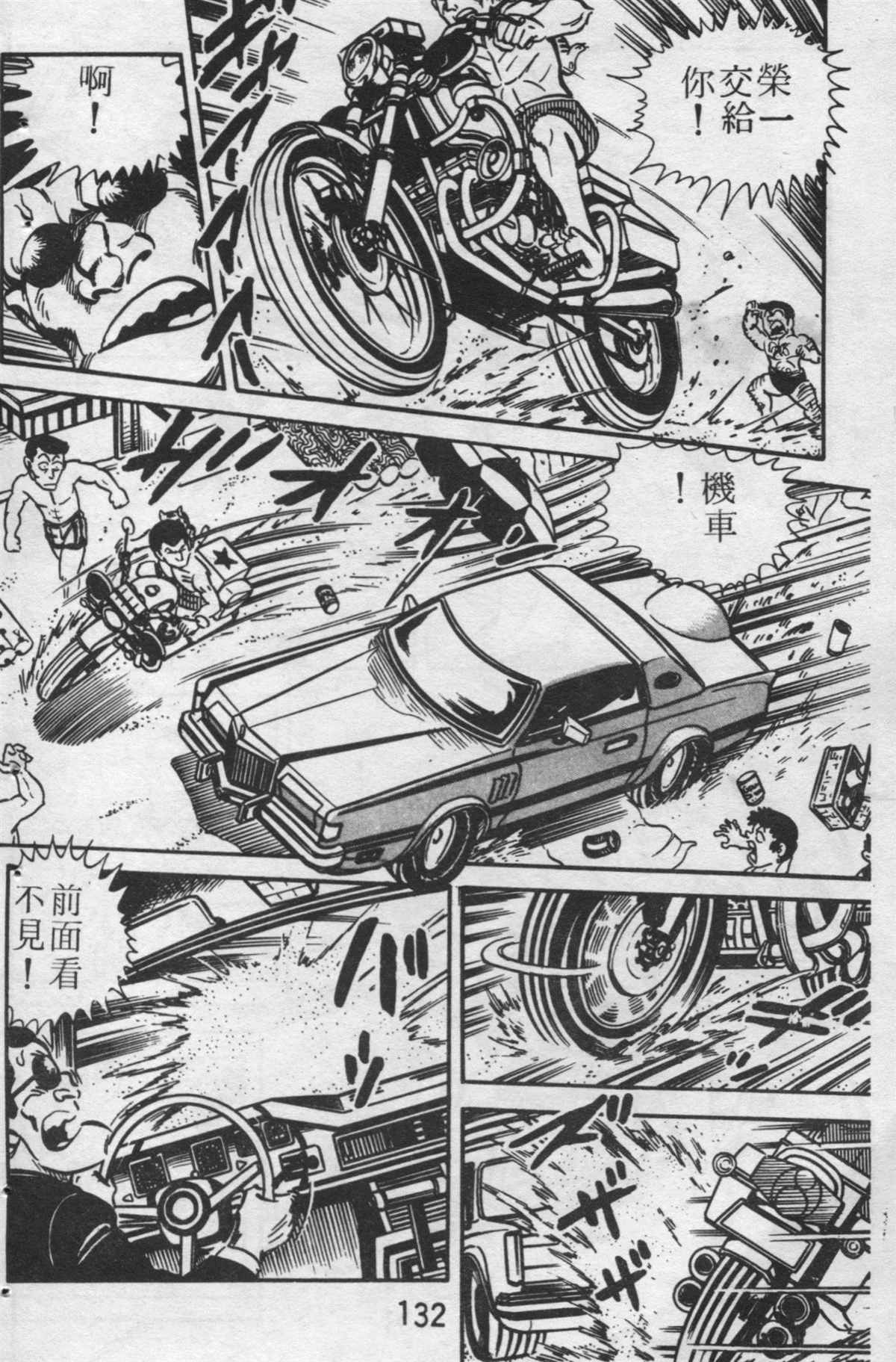 烏龍派出所 - 原版第24卷(3/4) - 3