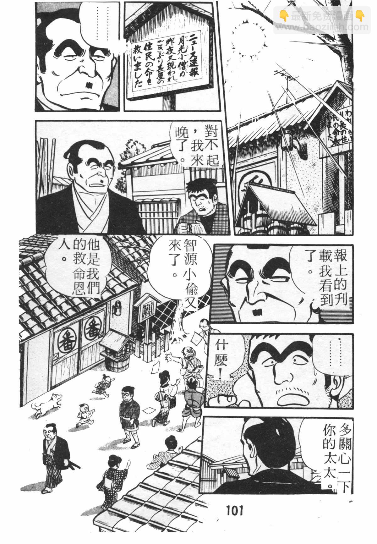 烏龍派出所 - 原版第26卷(2/4) - 6