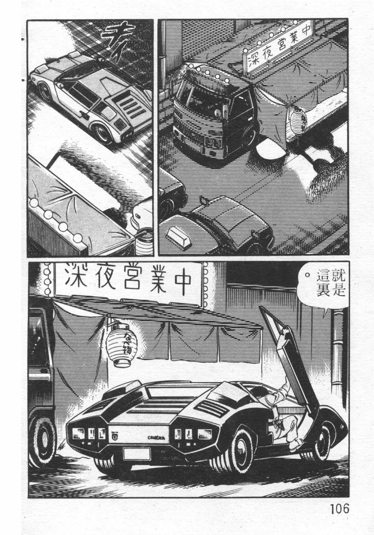 烏龍派出所 - 原版第26卷(3/4) - 1
