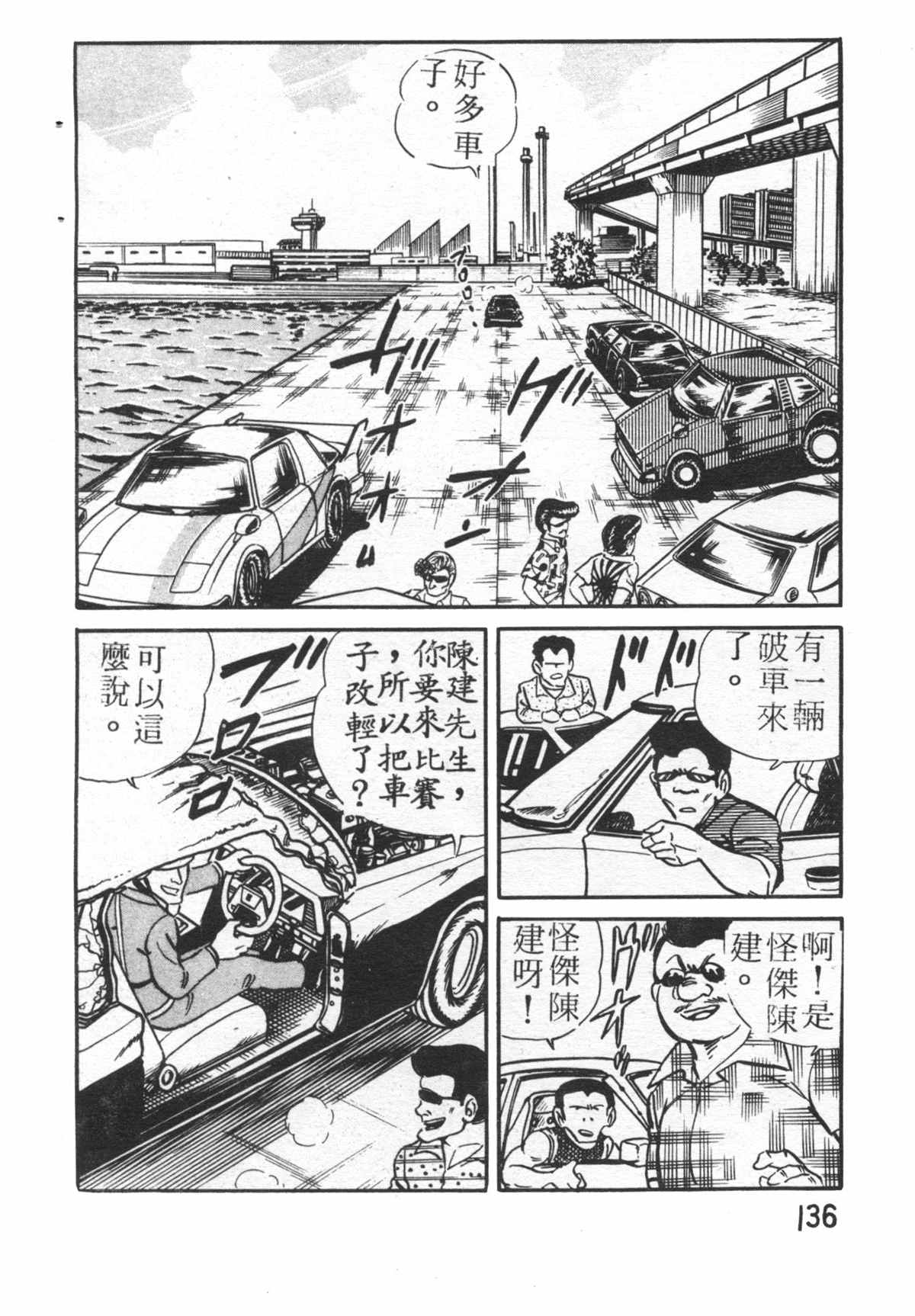 烏龍派出所 - 原版第26卷(3/4) - 7