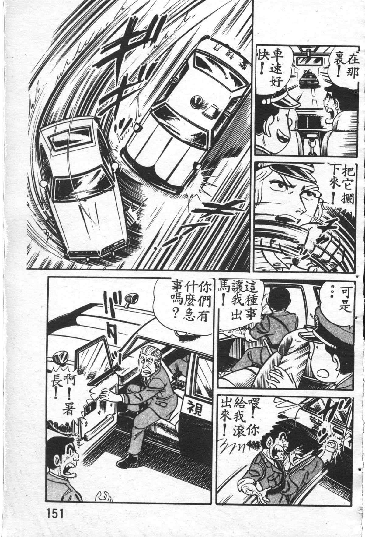 烏龍派出所 - 原版第26卷(3/4) - 6