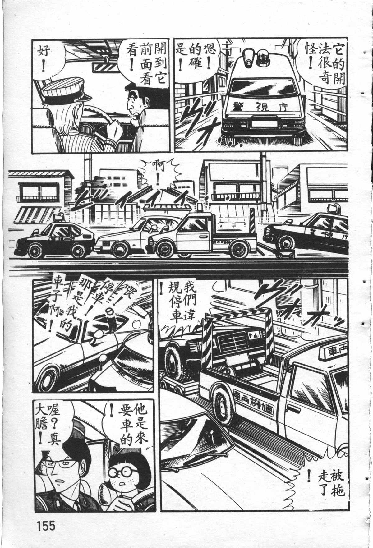 烏龍派出所 - 原版第26卷(4/4) - 2