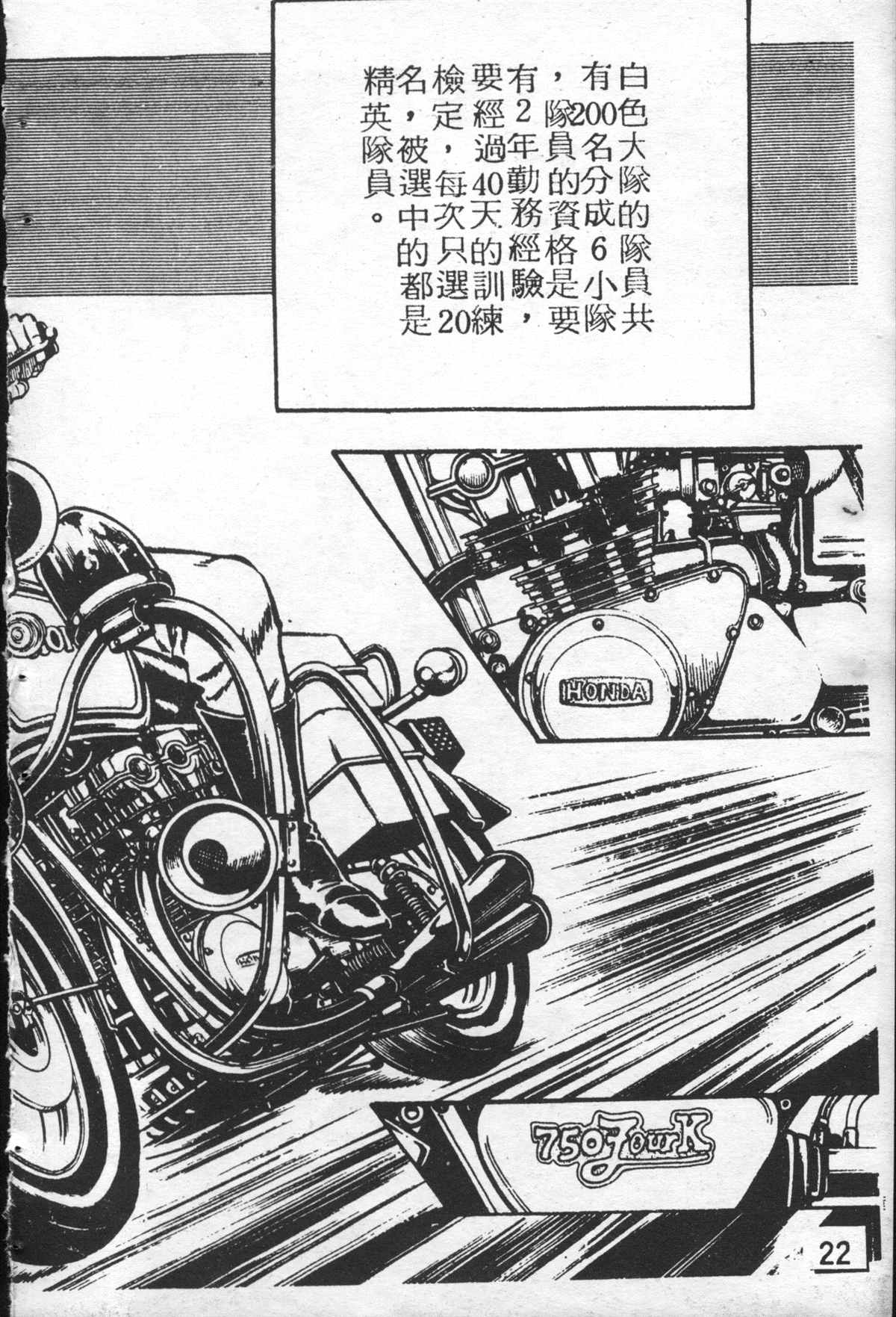 烏龍派出所 - 原版第26卷(1/4) - 5