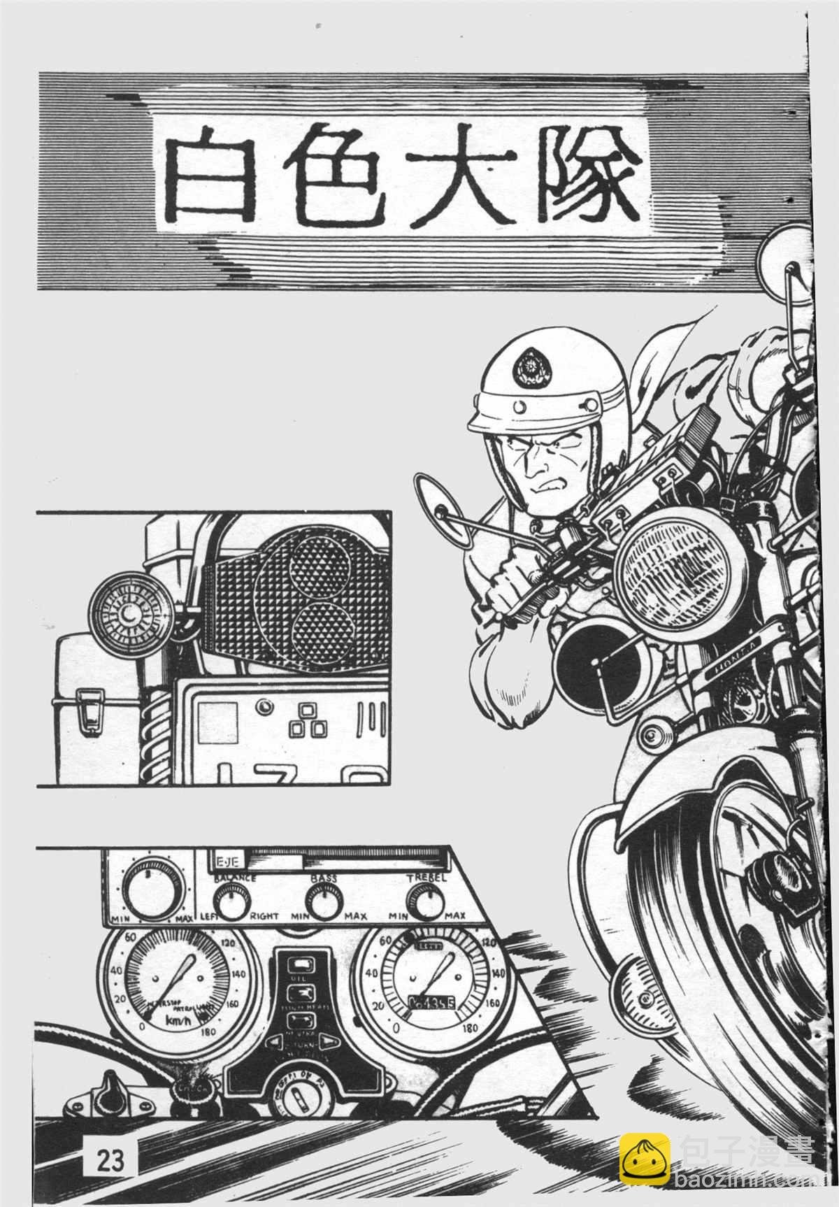 烏龍派出所 - 原版第26卷(1/4) - 6