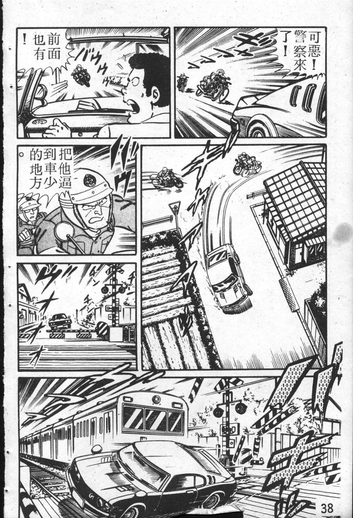 烏龍派出所 - 原版第26卷(1/4) - 5