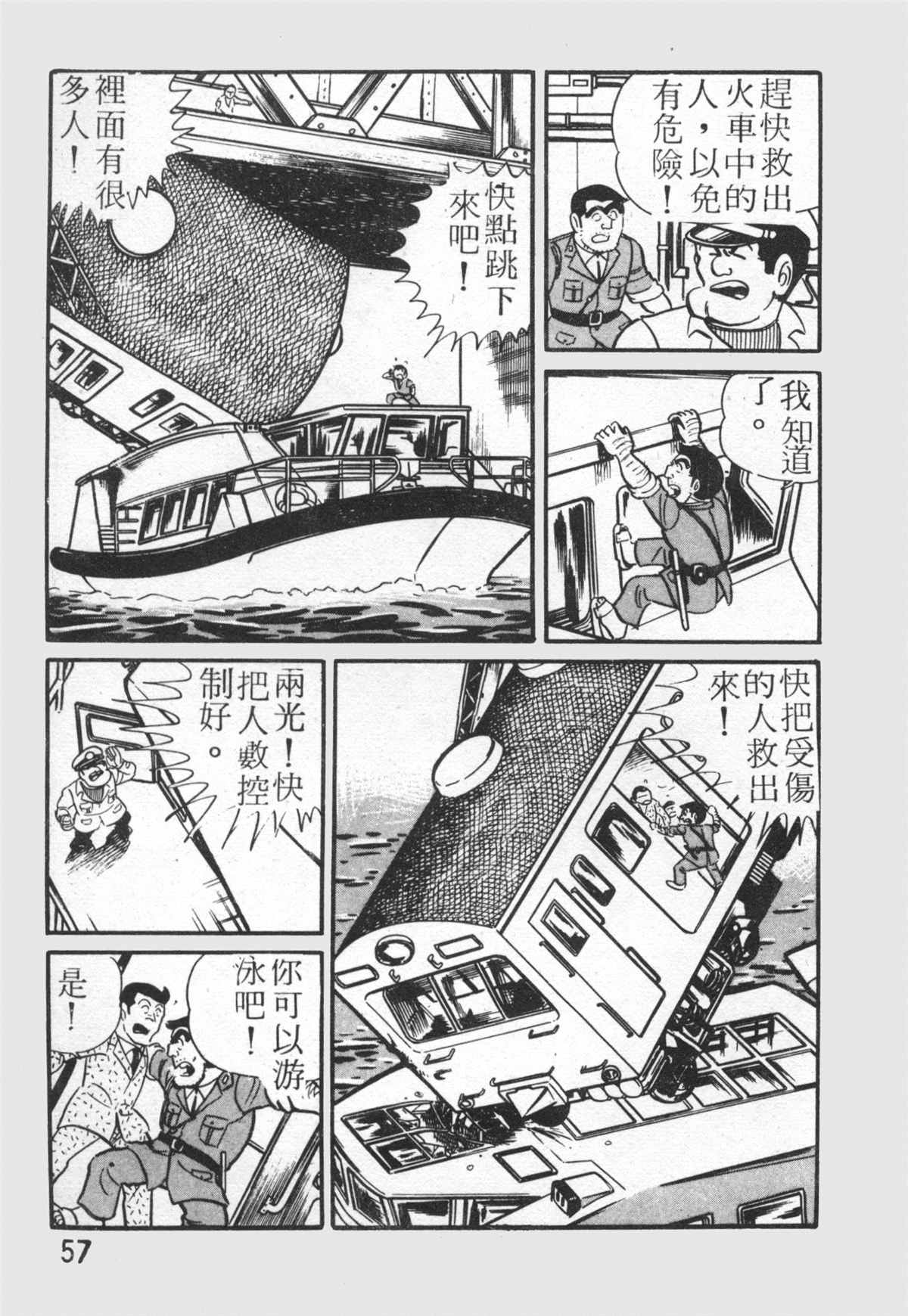 烏龍派出所 - 原版第26卷(2/4) - 2