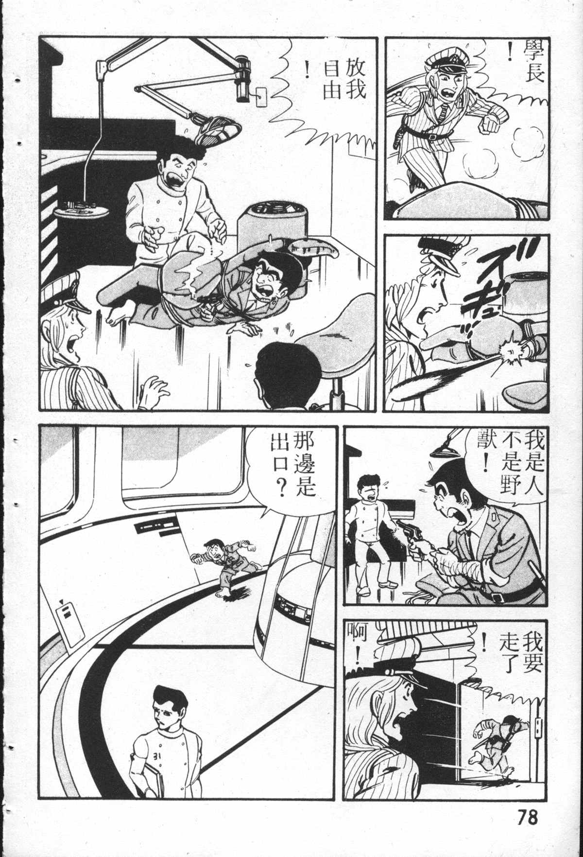 烏龍派出所 - 原版第26卷(2/4) - 7