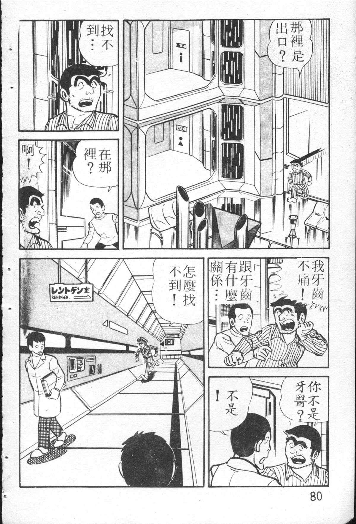 烏龍派出所 - 原版第26卷(2/4) - 1
