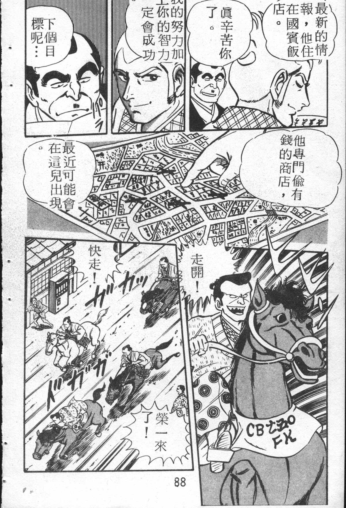 烏龍派出所 - 原版第26卷(2/4) - 1
