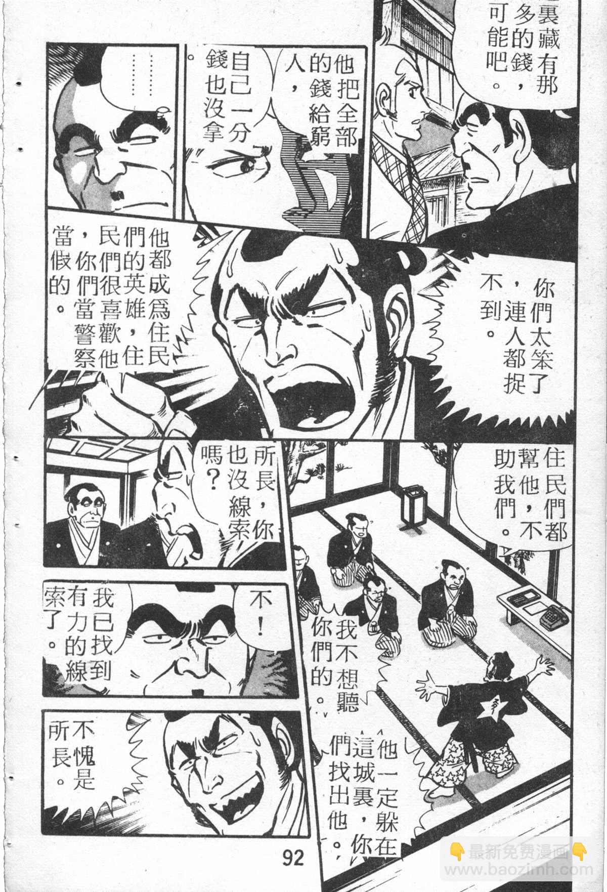 烏龍派出所 - 原版第26卷(2/4) - 5