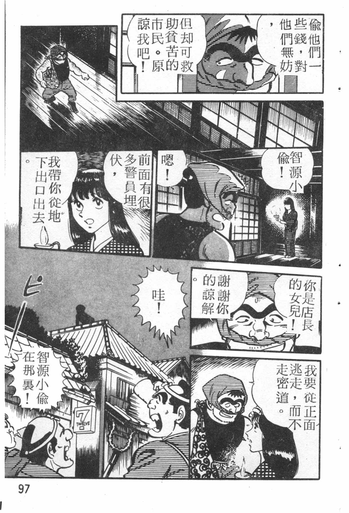 烏龍派出所 - 原版第26卷(2/4) - 2