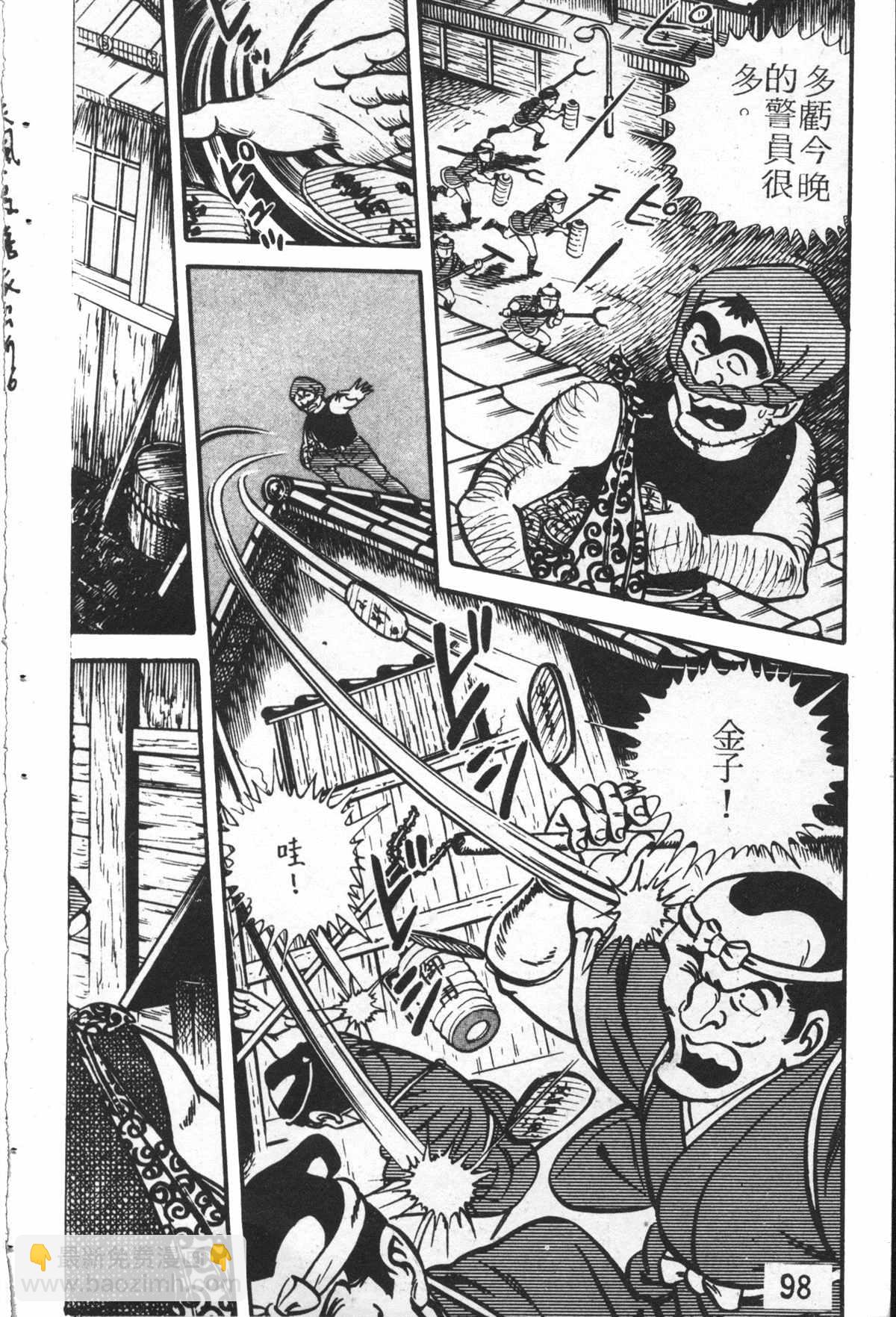 烏龍派出所 - 原版第26卷(2/4) - 3