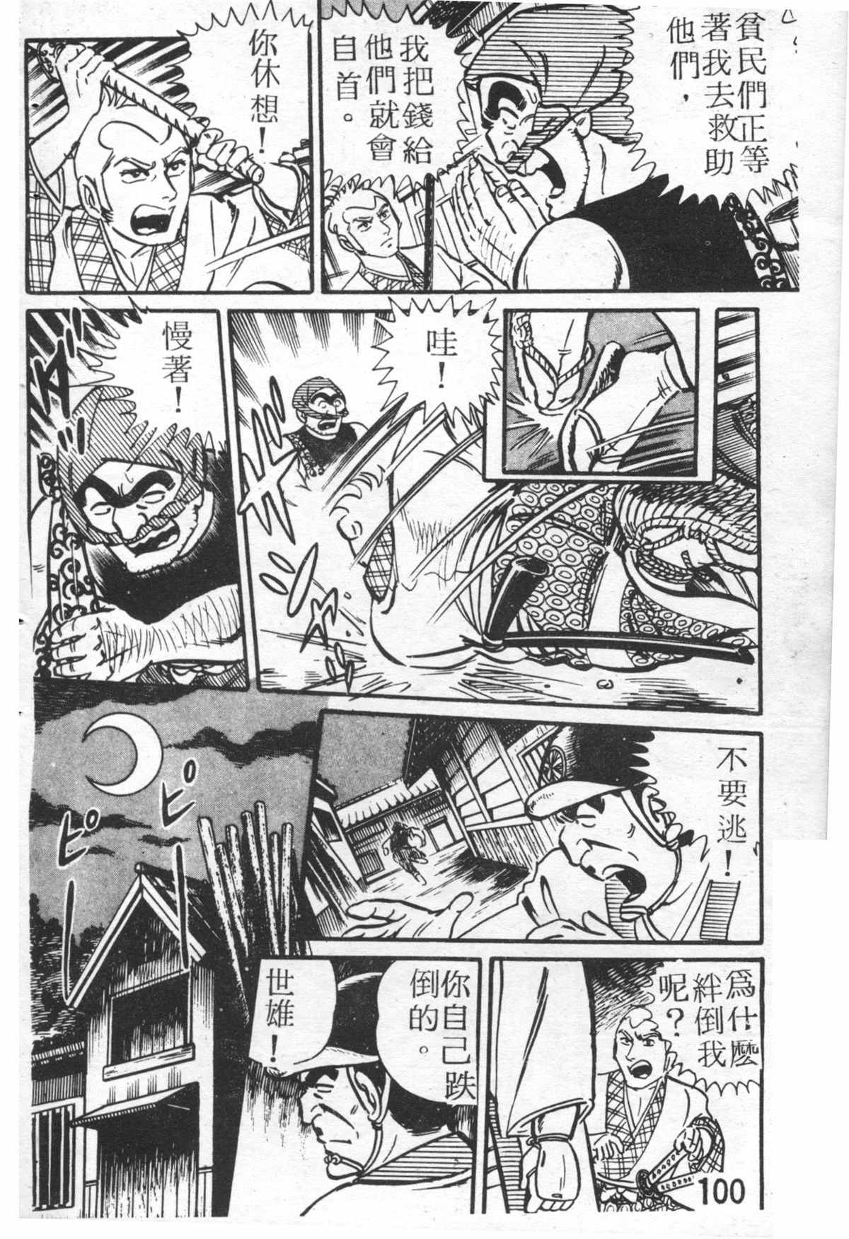 烏龍派出所 - 原版第26卷(2/4) - 5