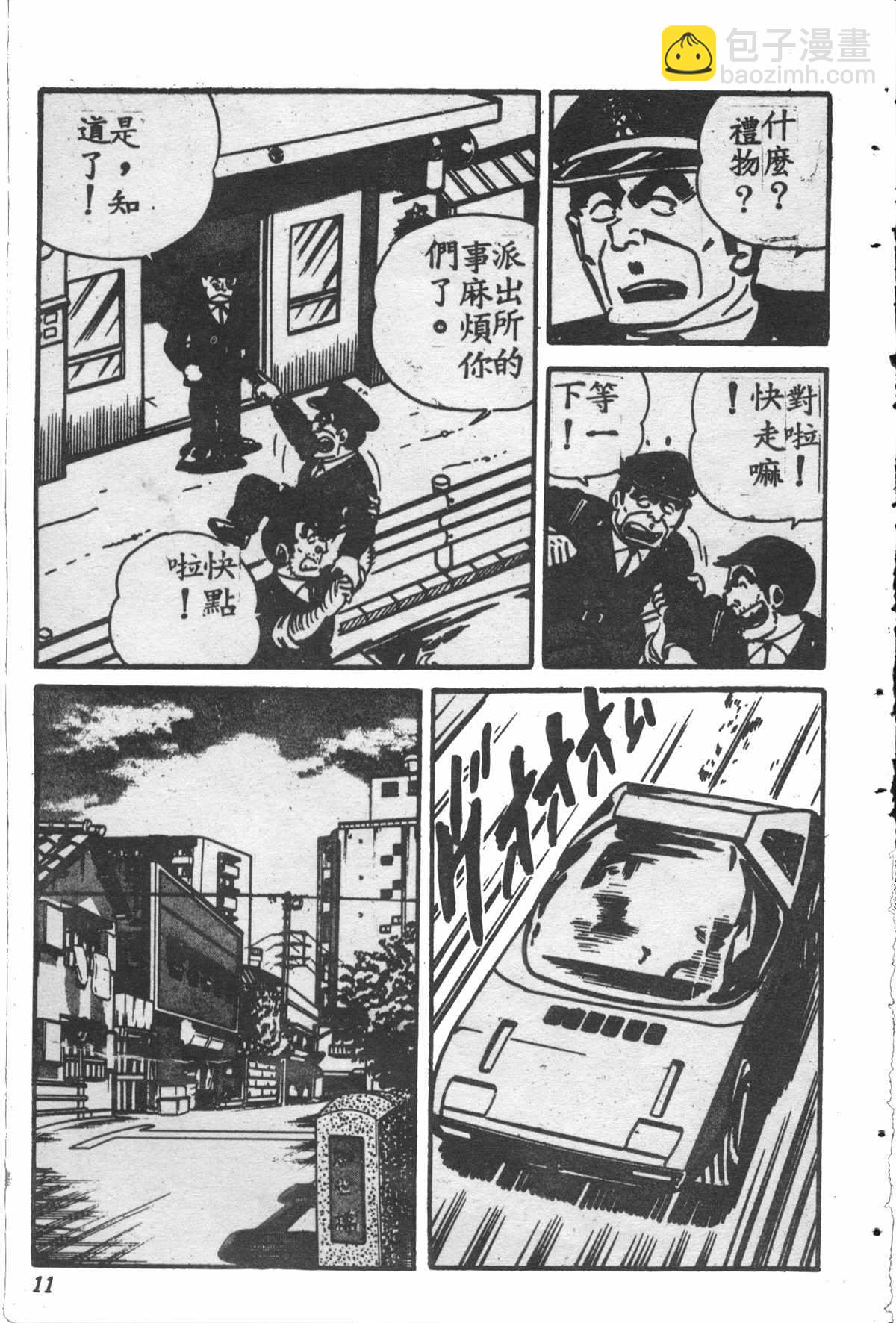 烏龍派出所 - 原版第28卷(1/4) - 2