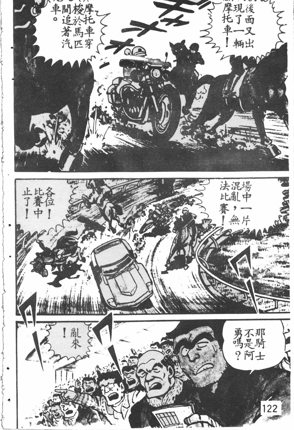 烏龍派出所 - 原版第28卷(3/4) - 1