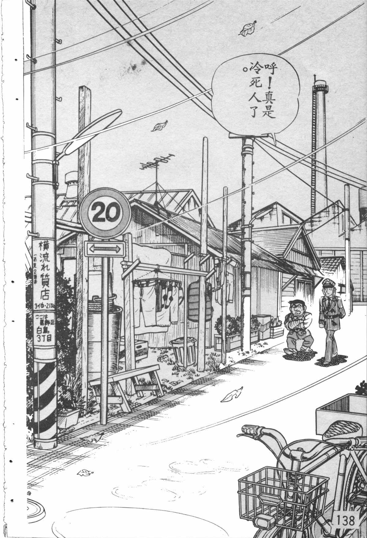 烏龍派出所 - 原版第28卷(3/4) - 1
