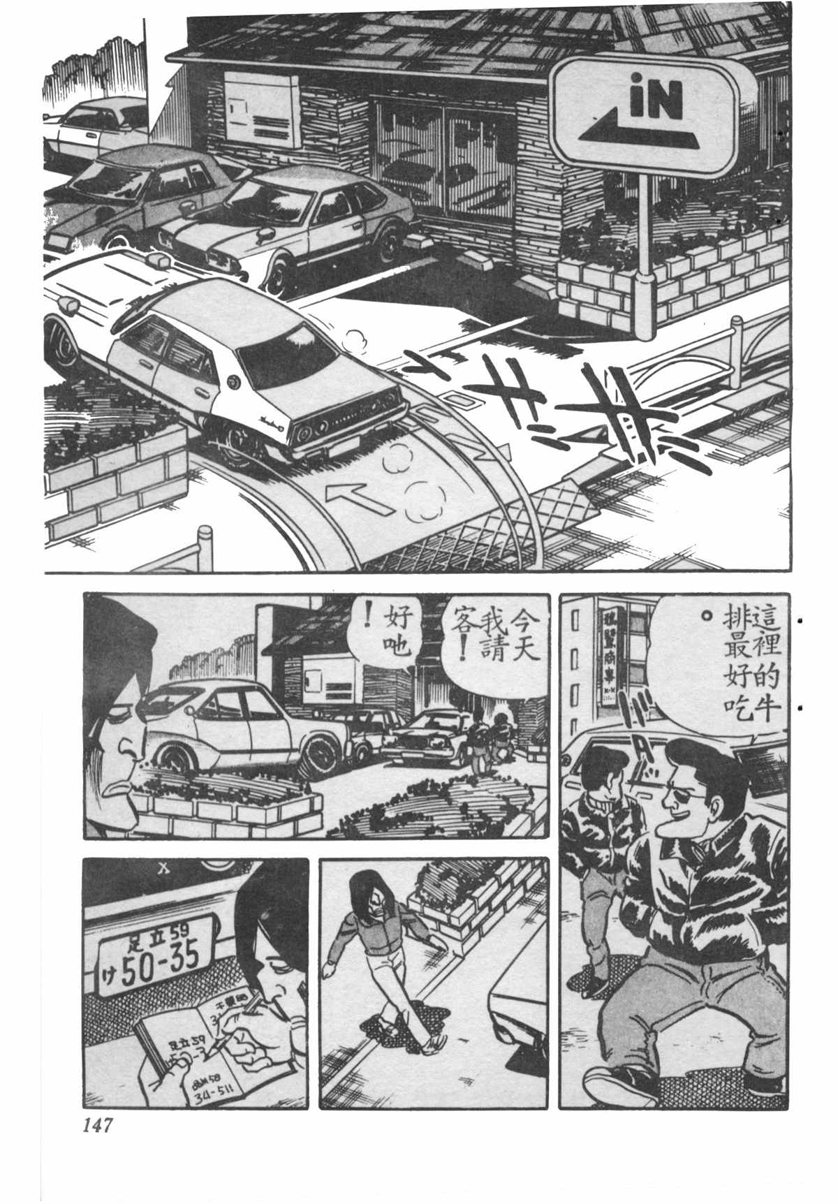 烏龍派出所 - 原版第28卷(3/4) - 2