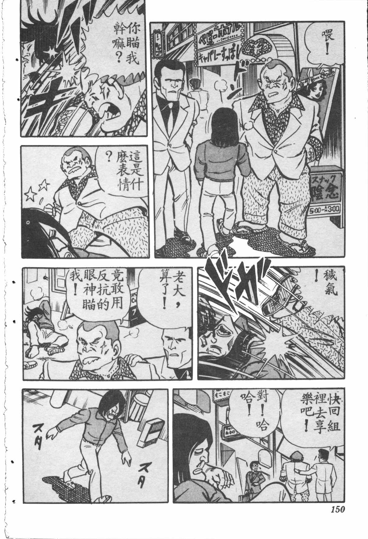 烏龍派出所 - 原版第28卷(3/4) - 5