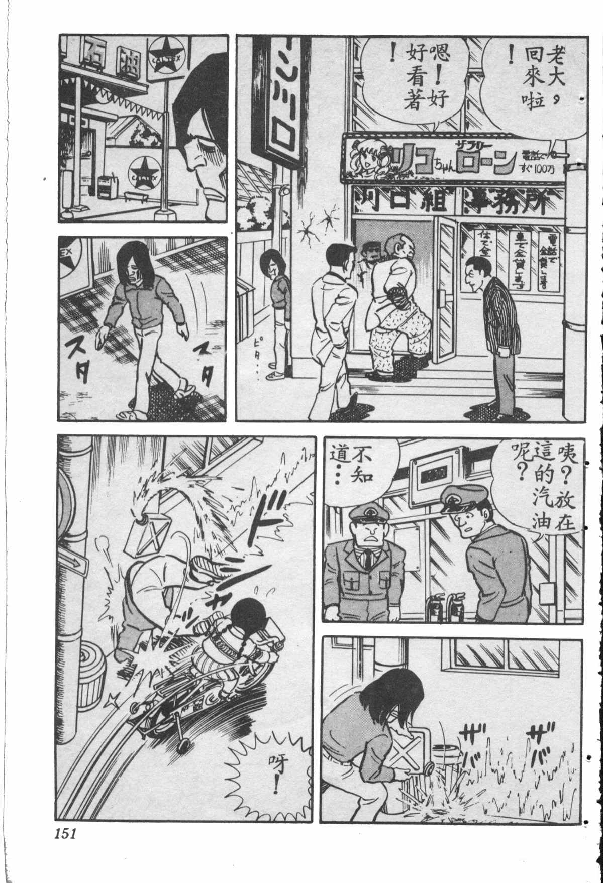 烏龍派出所 - 原版第28卷(3/4) - 6