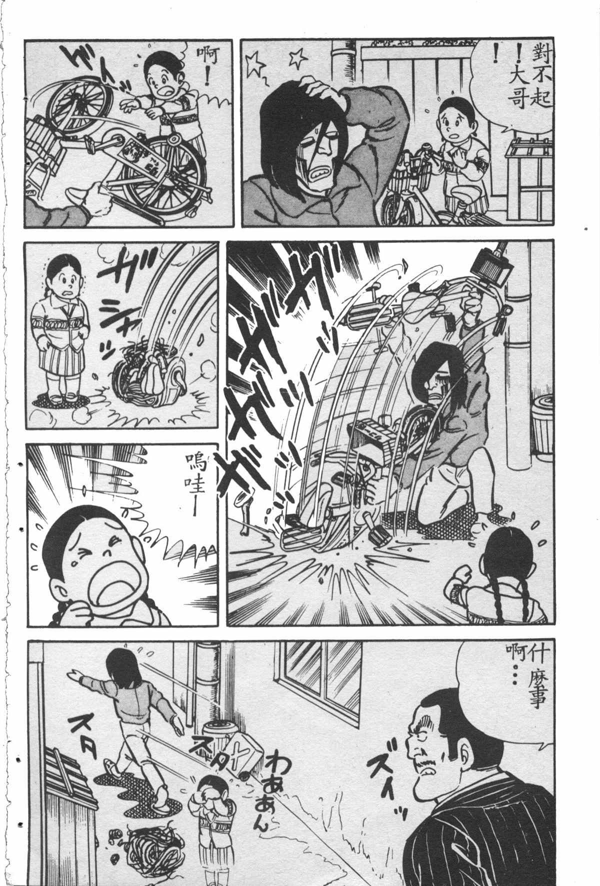 烏龍派出所 - 原版第28卷(4/4) - 5
