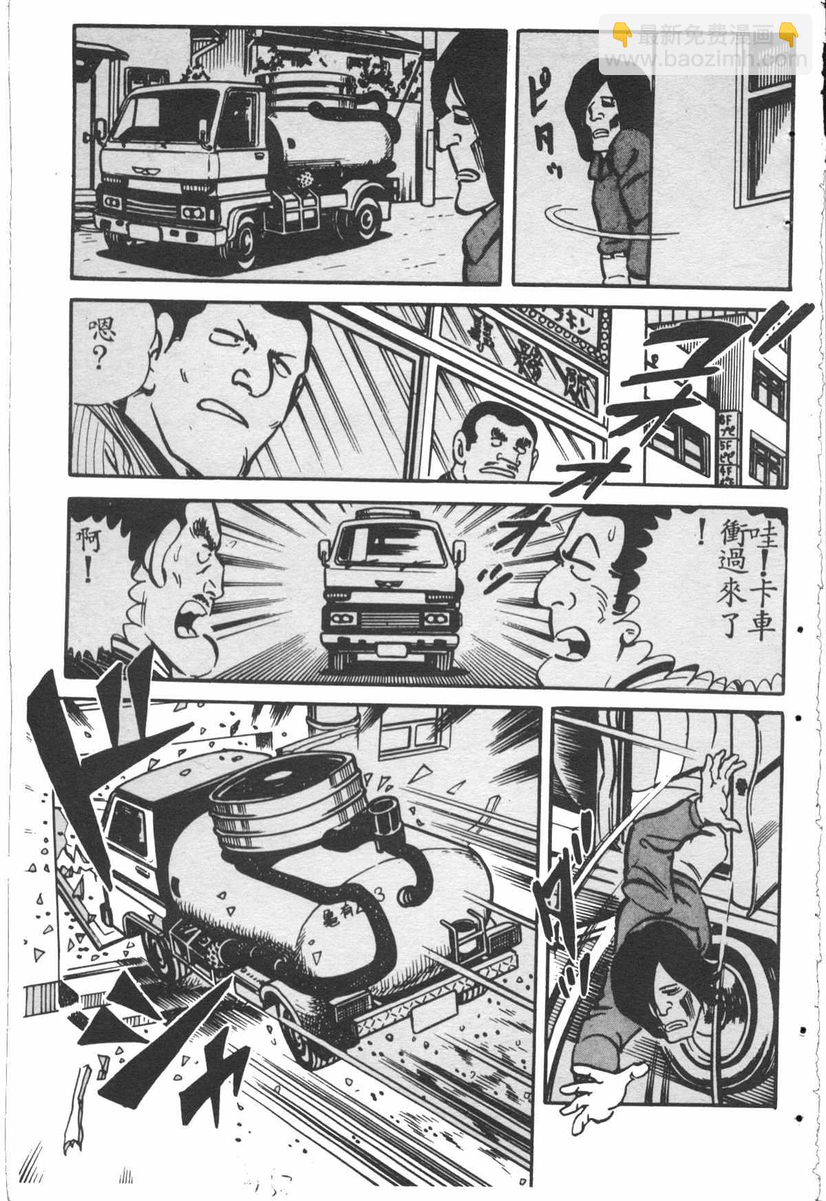 烏龍派出所 - 原版第28卷(4/4) - 6