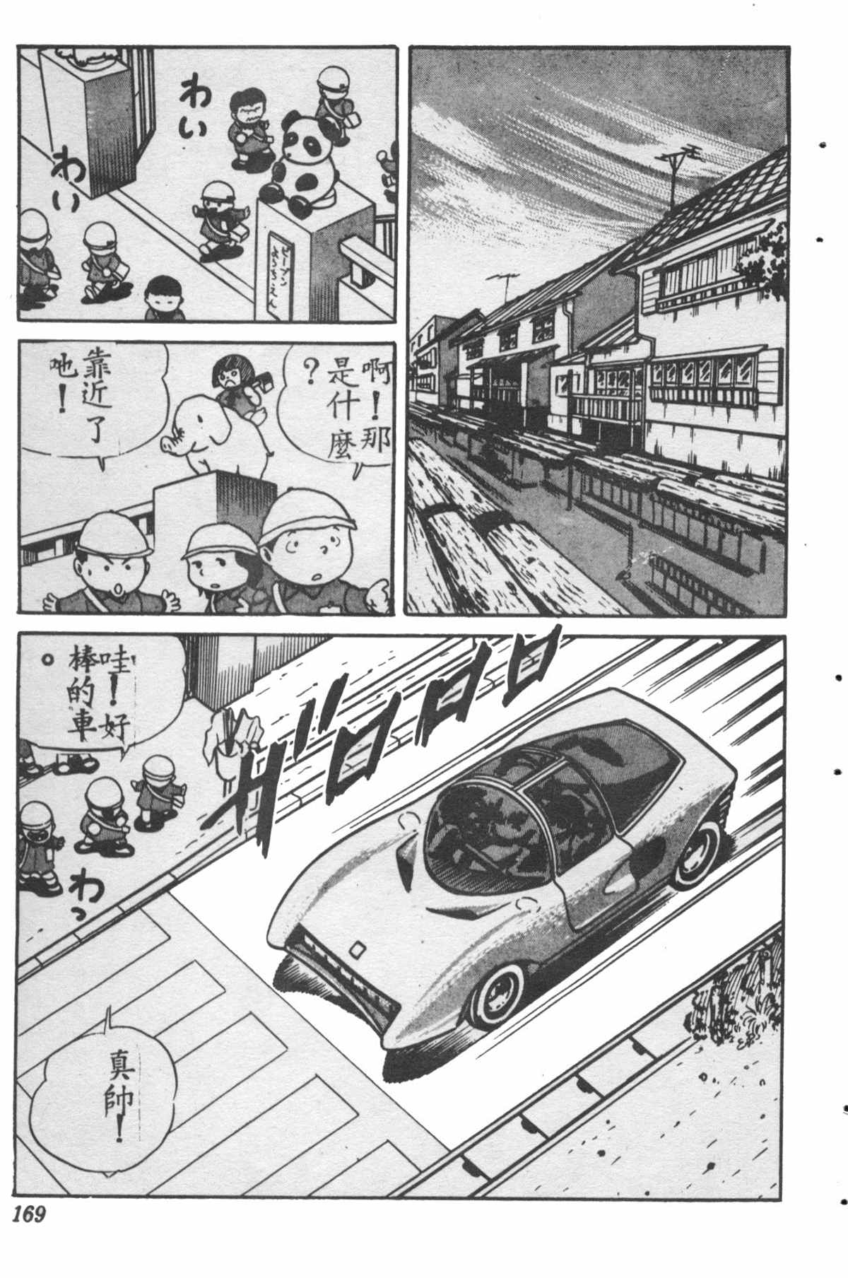 烏龍派出所 - 原版第28卷(4/4) - 1