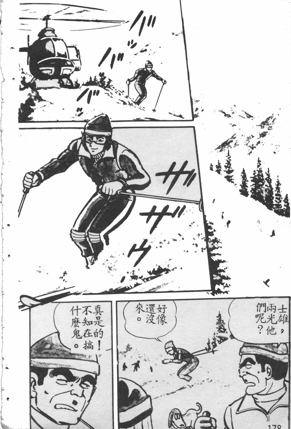 烏龍派出所 - 原版第28卷(4/4) - 3