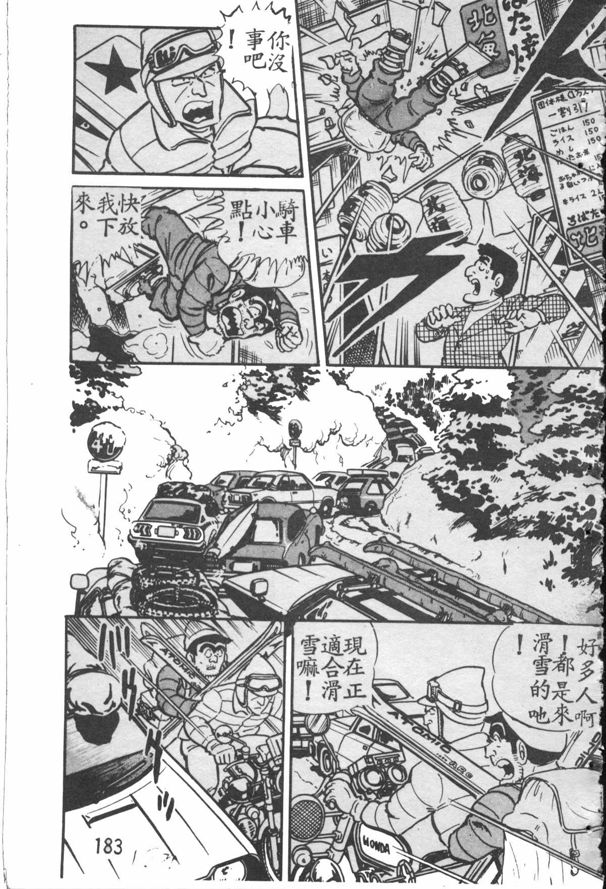 烏龍派出所 - 原版第28卷(4/4) - 1
