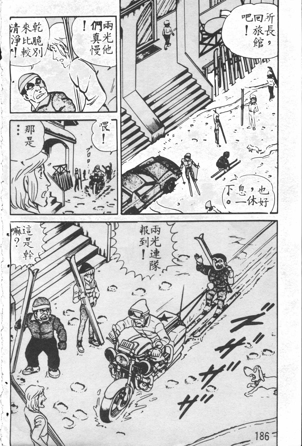 烏龍派出所 - 原版第28卷(4/4) - 4