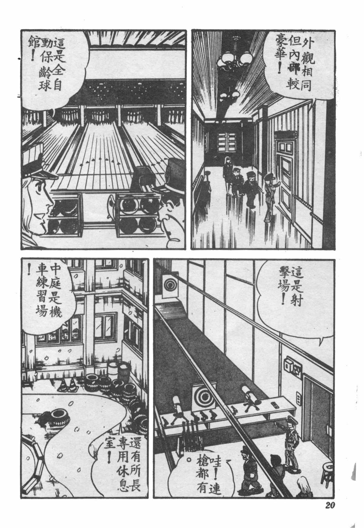 烏龍派出所 - 原版第28卷(1/4) - 3