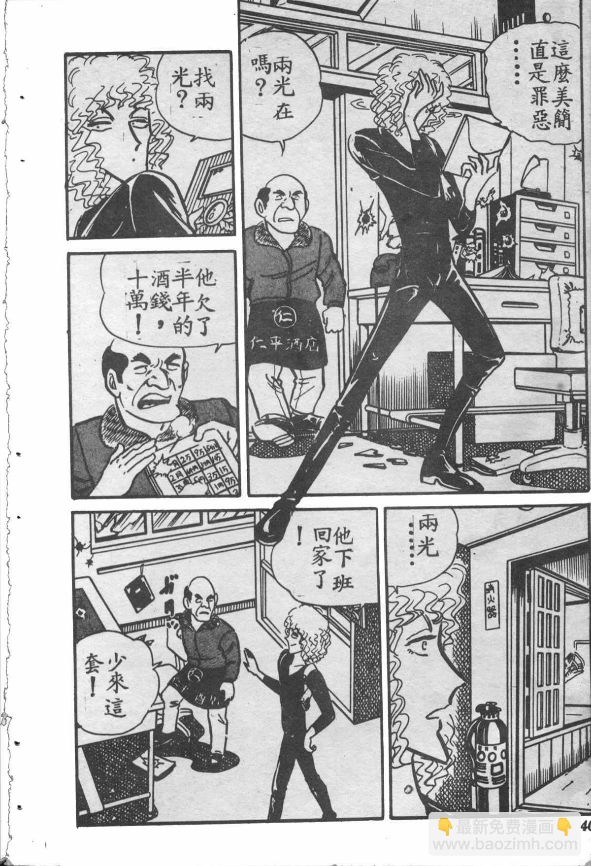 烏龍派出所 - 原版第28卷(1/4) - 7