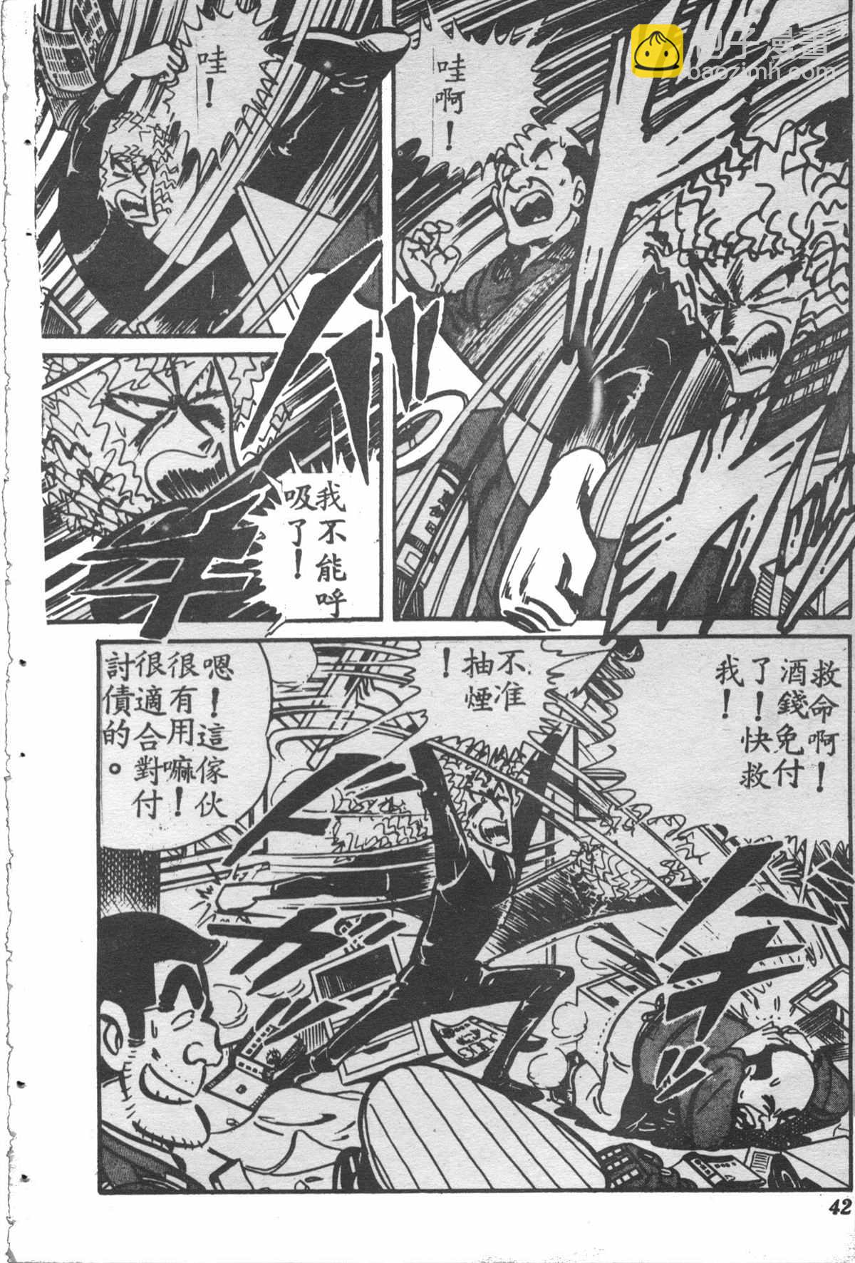 烏龍派出所 - 原版第28卷(1/4) - 1