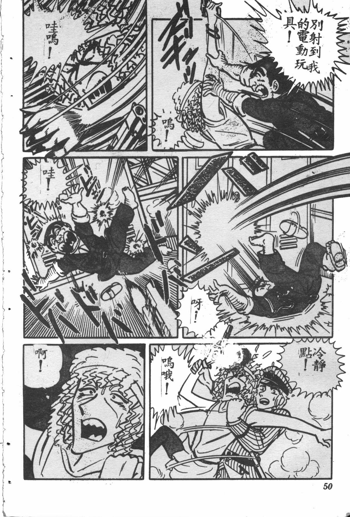 烏龍派出所 - 原版第28卷(1/4) - 1