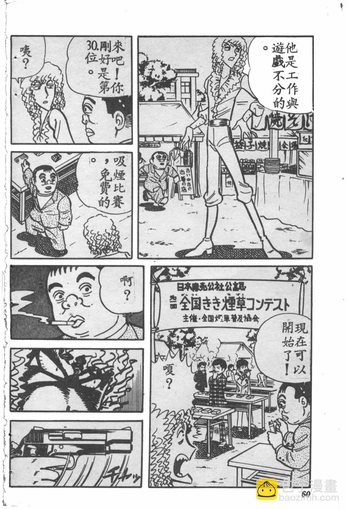 烏龍派出所 - 原版第28卷(2/4) - 5