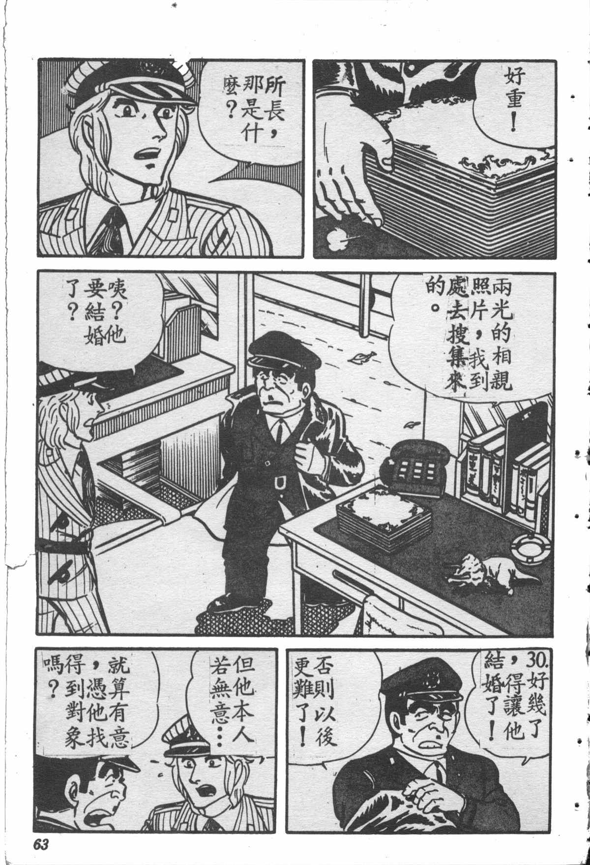 烏龍派出所 - 原版第28卷(2/4) - 8