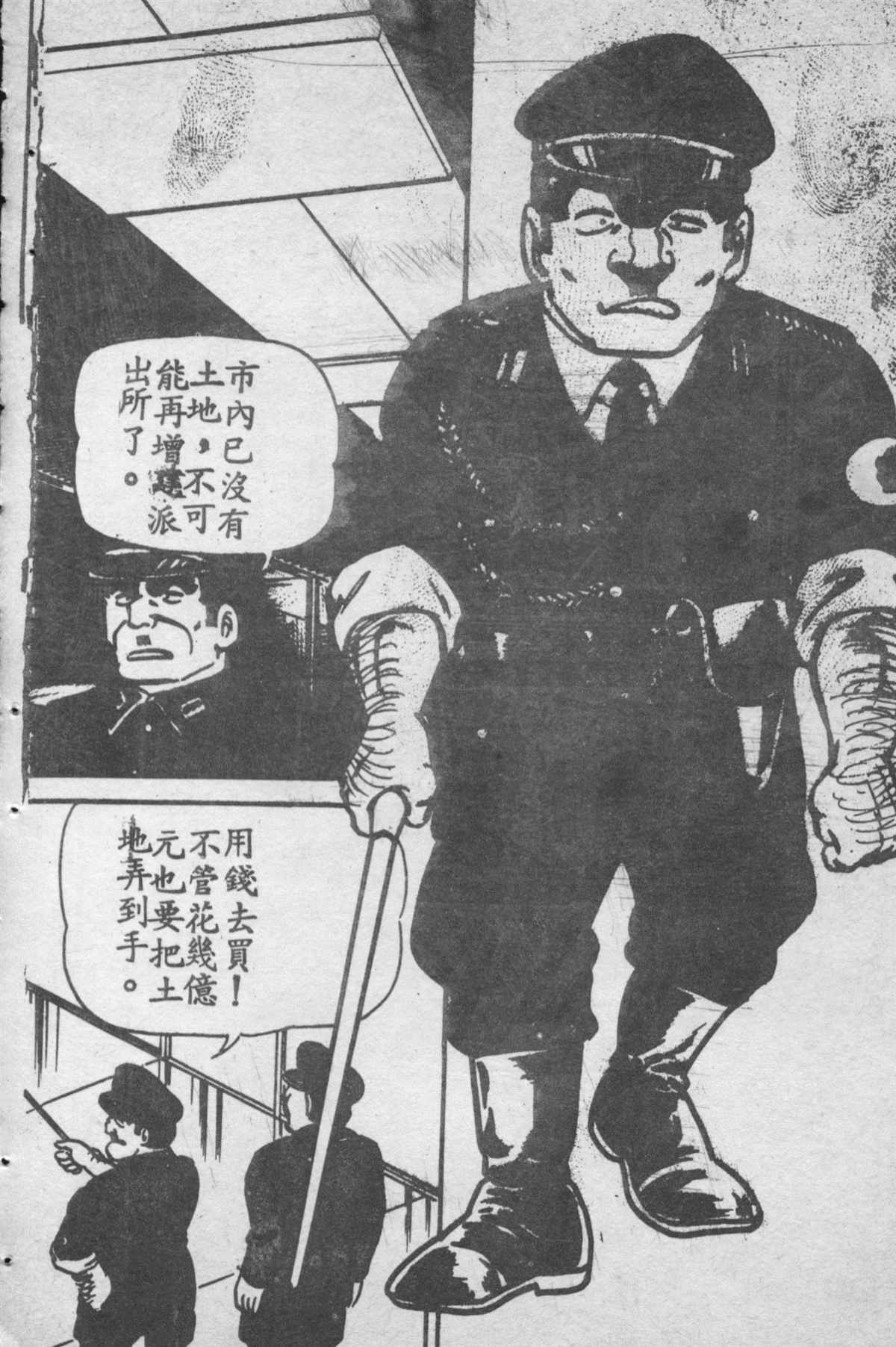 烏龍派出所 - 原版第28卷(2/4) - 3