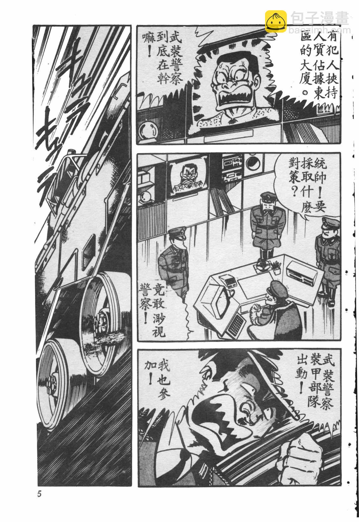 烏龍派出所 - 原版第28卷(2/4) - 6