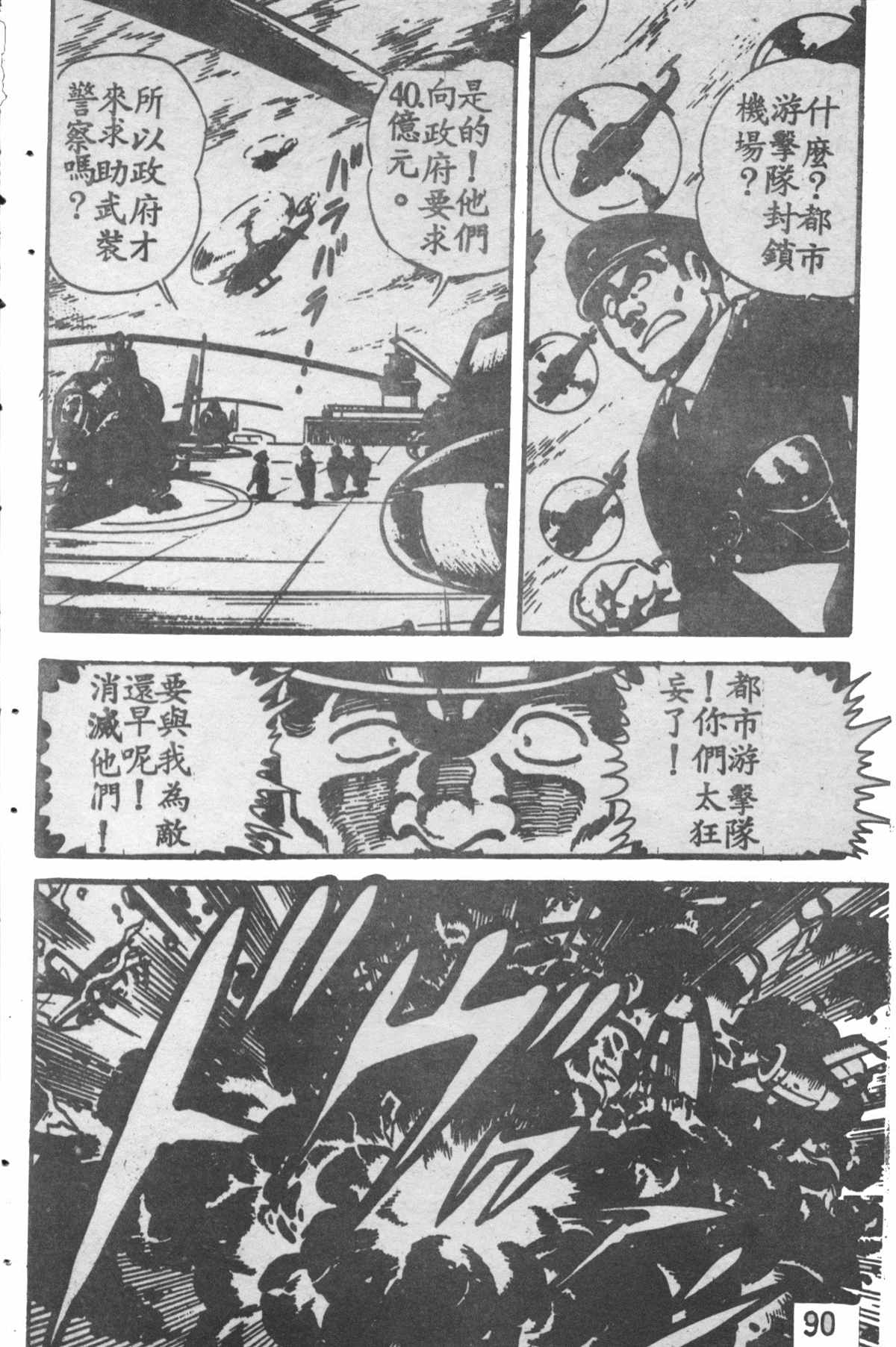 烏龍派出所 - 原版第28卷(2/4) - 3