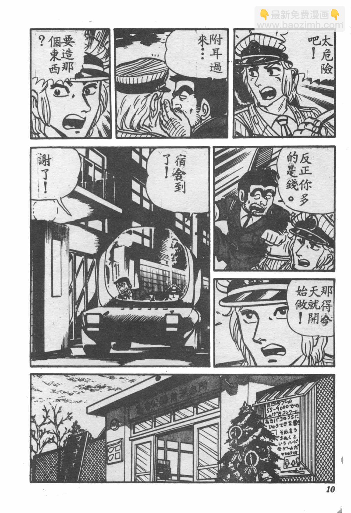 烏龍派出所 - 原版第28卷(1/4) - 1