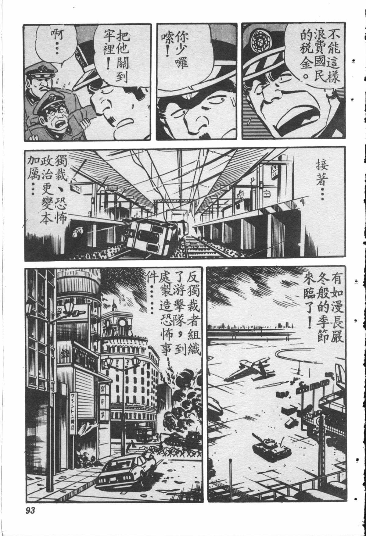 烏龍派出所 - 原版第28卷(2/4) - 6