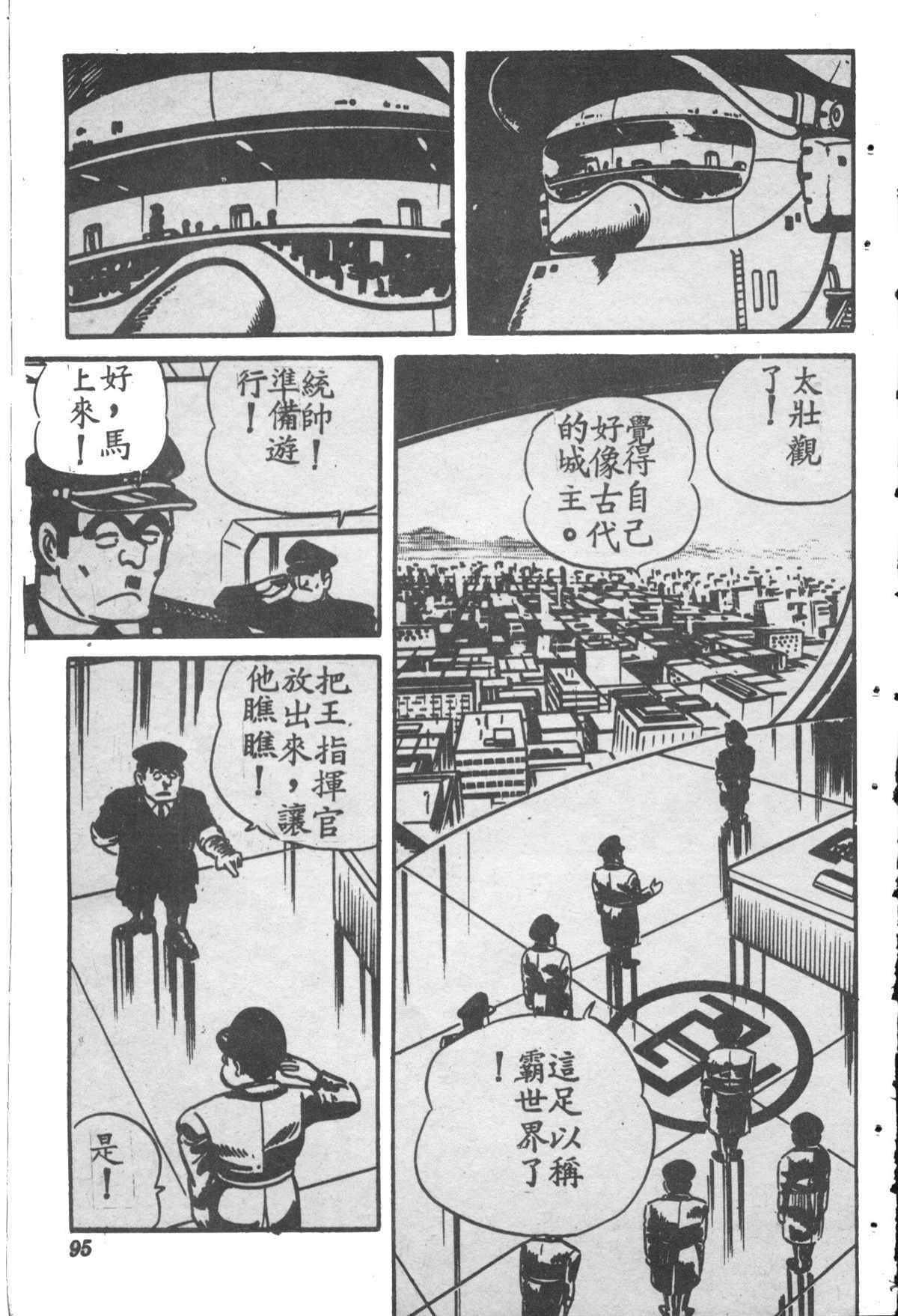 烏龍派出所 - 原版第28卷(2/4) - 8