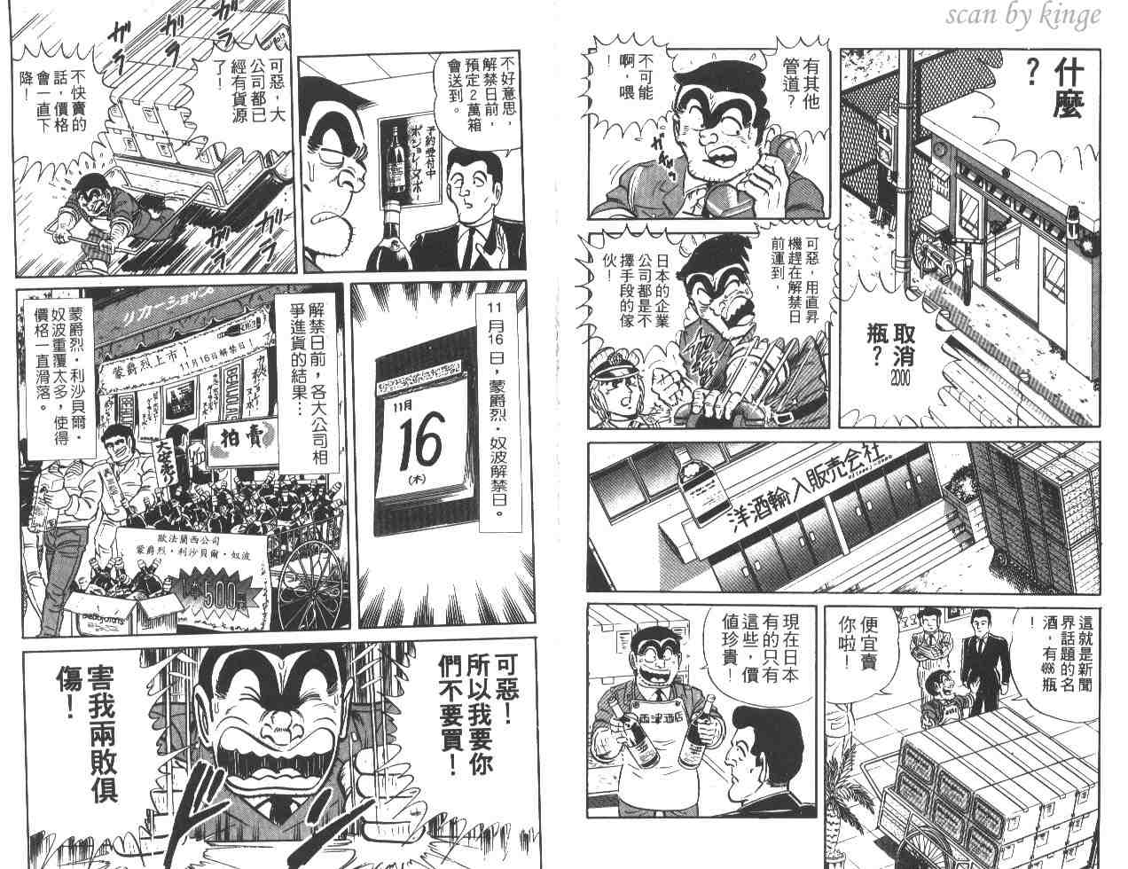 烏龍派出所 - 第17卷(3/3) - 1