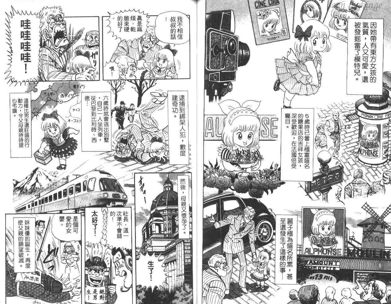 烏龍派出所 - 第19卷(1/3) - 5