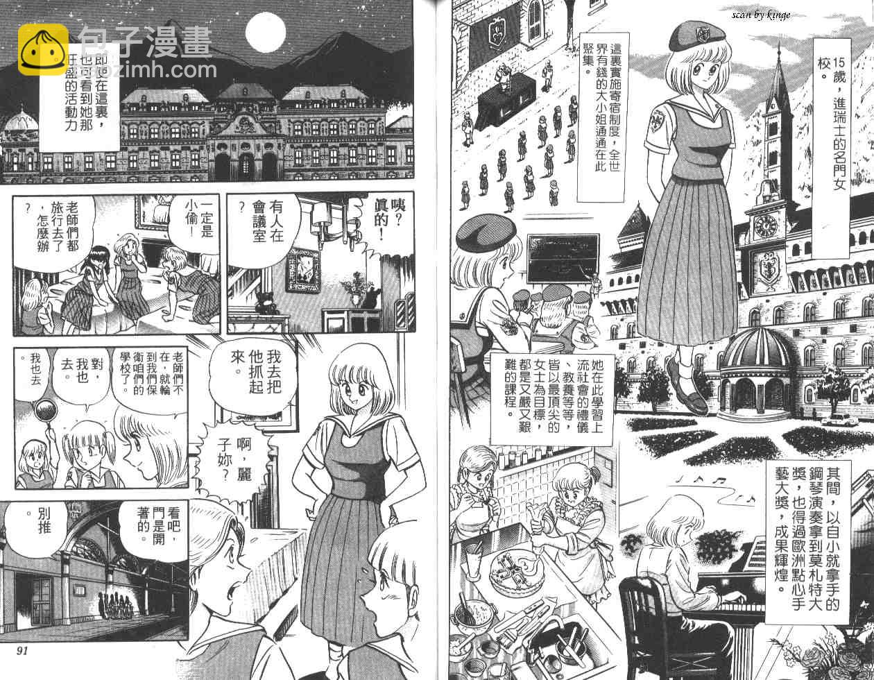 烏龍派出所 - 第19卷(1/3) - 6